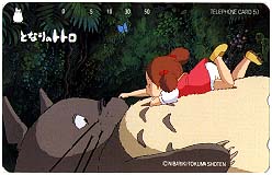 Totoro